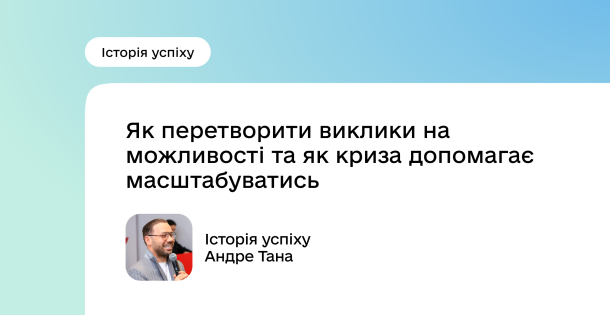 Інтерв`ю з Андре Таном, одним із найвідоміших українських дизайнерів