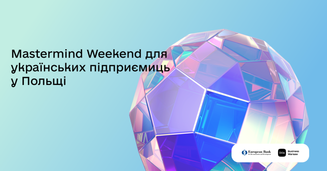 Mastermind Weekend: як пройшов захід