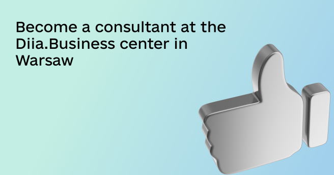 📣 Become a consultant at the Diia.Business Center in Warsaw