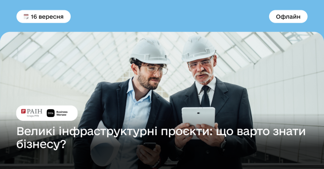 Працюєте у сфері будівництва та інженерії? 