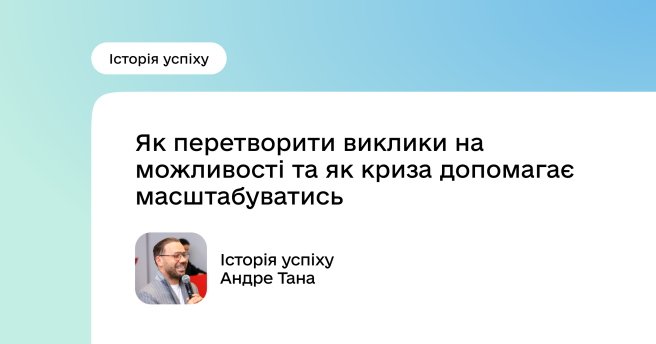 Інтерв`ю з Андре Таном, одним із найвідоміших українських дизайнерів