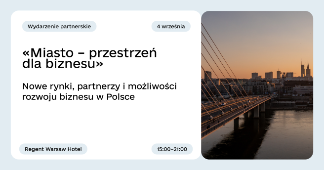 Polsko-ukraińskie wydarzenie biznesowe «Miasto – przestrzeń dla biznesu» w Warszawie