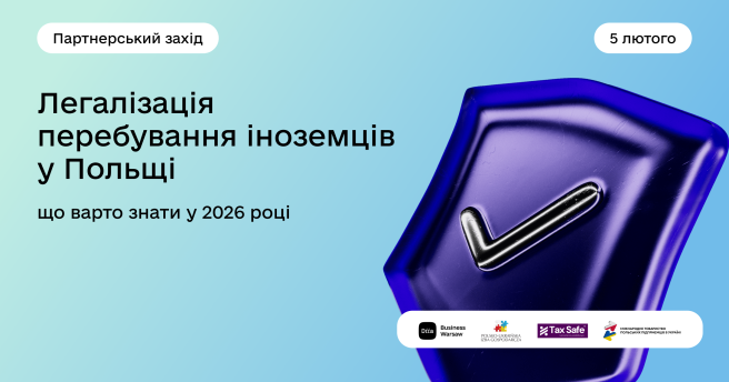 Легалізація перебування іноземців у Польщі: що варто знати у 2026 році