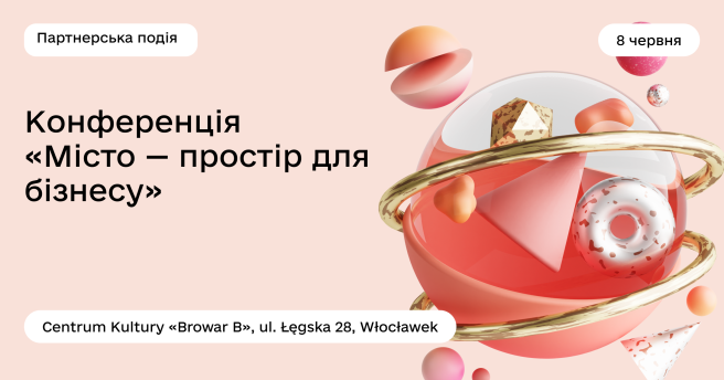 Конференція польсько-українського бізнесу «Місто — простір для бізнесу»
