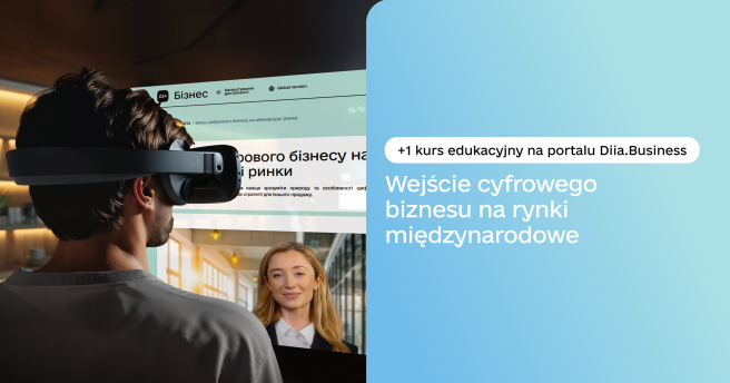 «Wejście biznesu cyfrowego na rynki międzynarodowe» — nowy kurs edukacyjny już a portalu Diia.Business