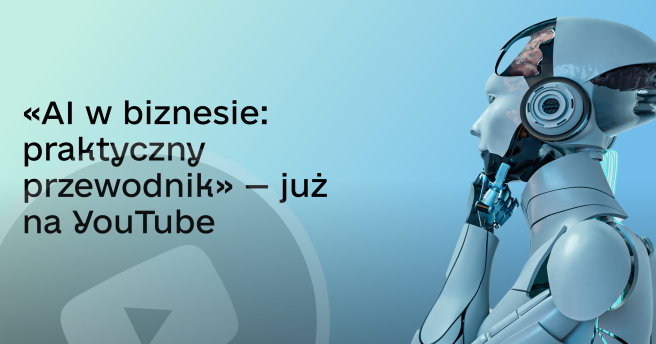 Nasz nowy webinar o sztucznej inteligencji jest już na YouTube 🥳