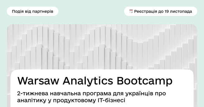 Зареєструйтесь на Warsaw Analytics Bootcamp